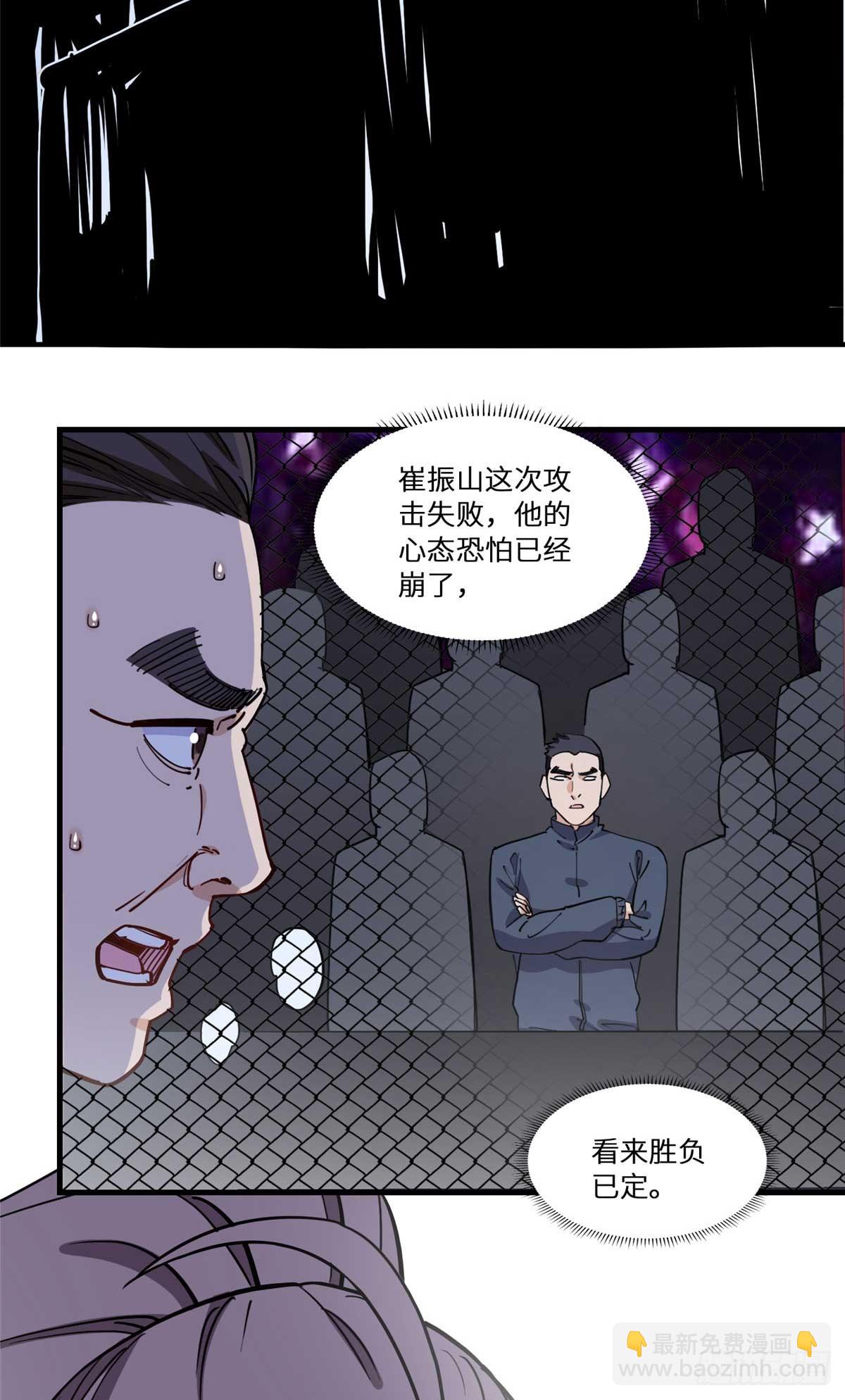 第94话 吹牛也要看实力够不够-第95话