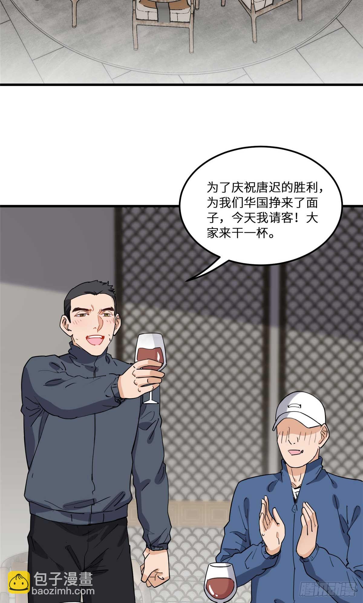 第94话 吹牛也要看实力够不够-第95话