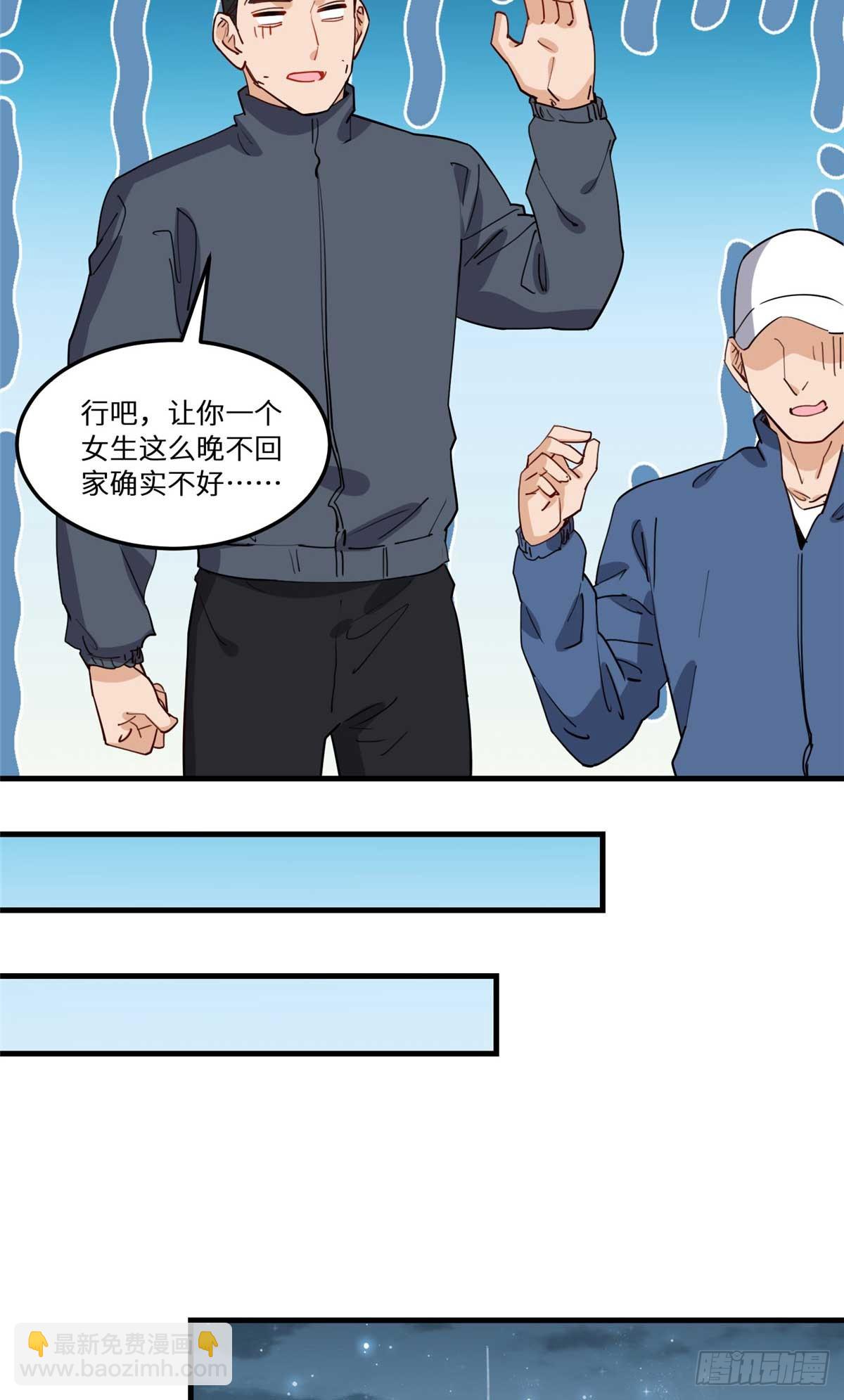 第94话 吹牛也要看实力够不够-第95话