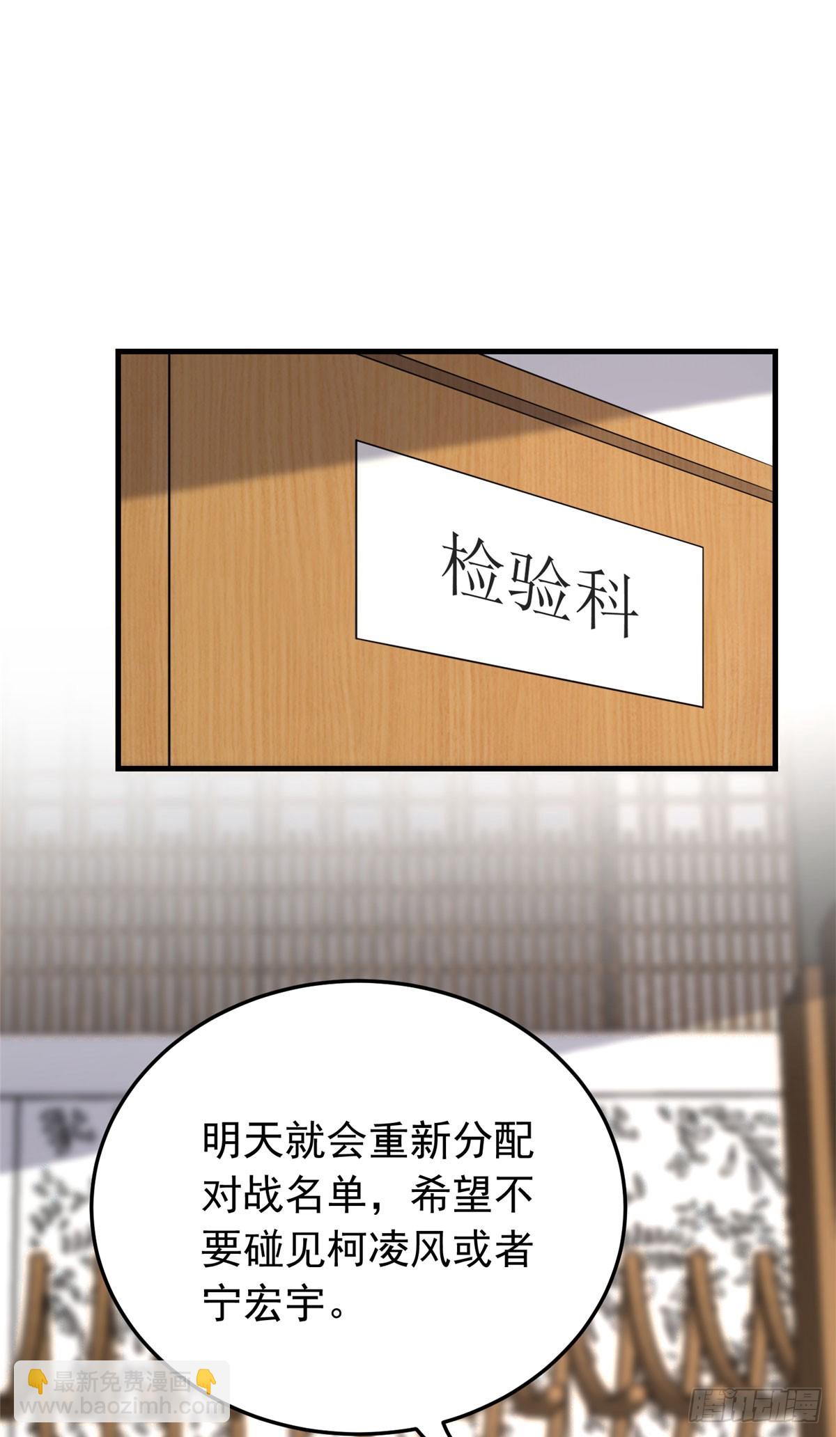 第96话 宁宏宇的实力(1/2)-第97话