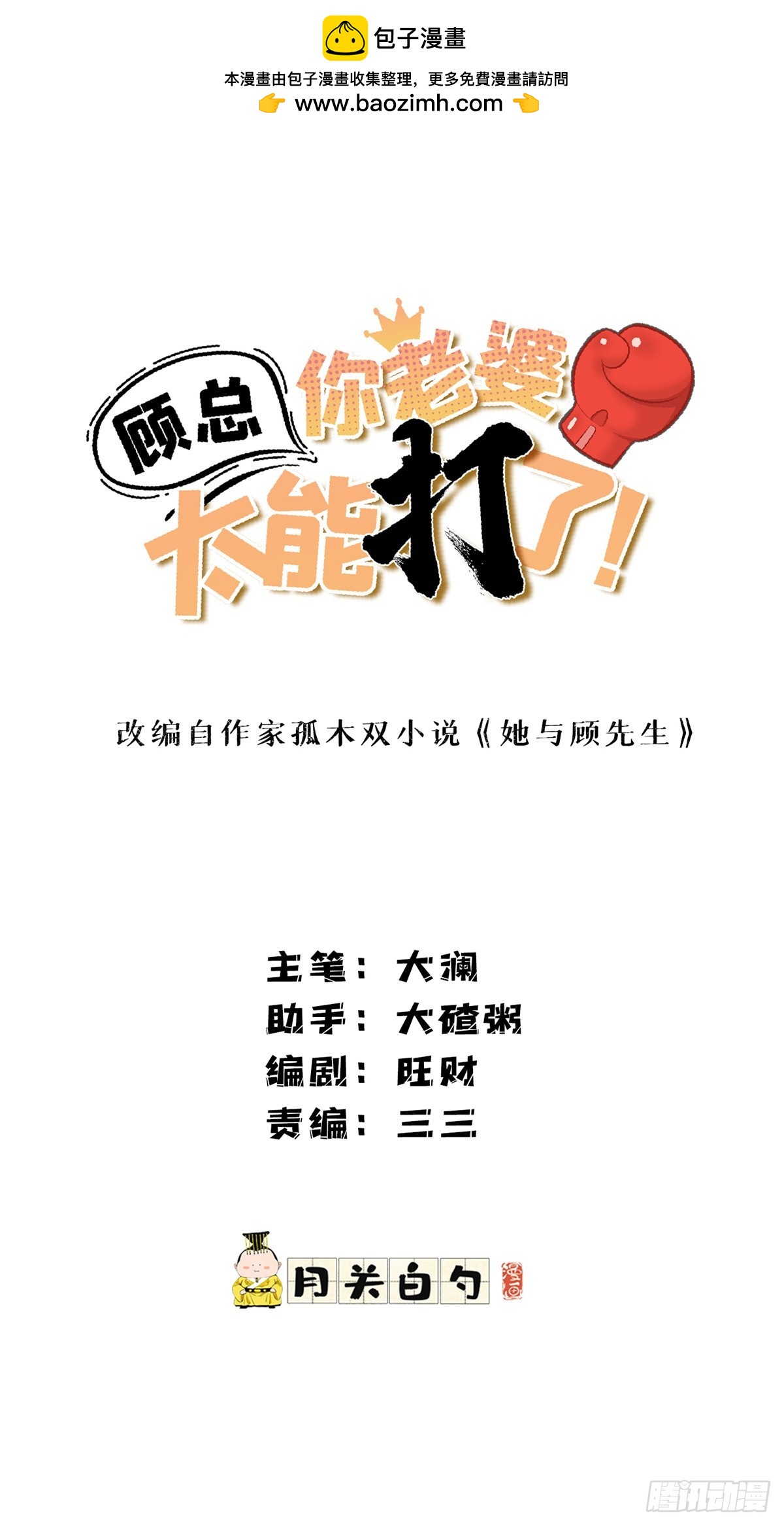 第98话 唐迟vs宁宏宇-第99话