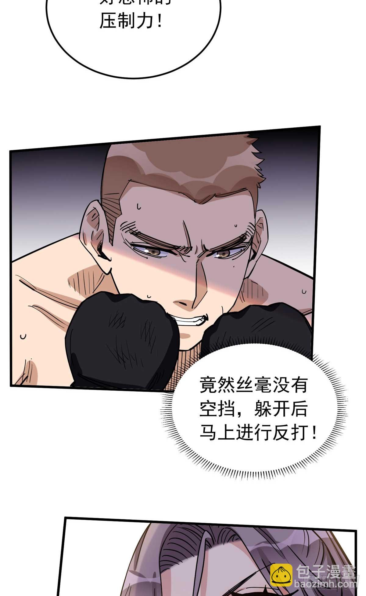 第98话 唐迟vs宁宏宇-第99话
