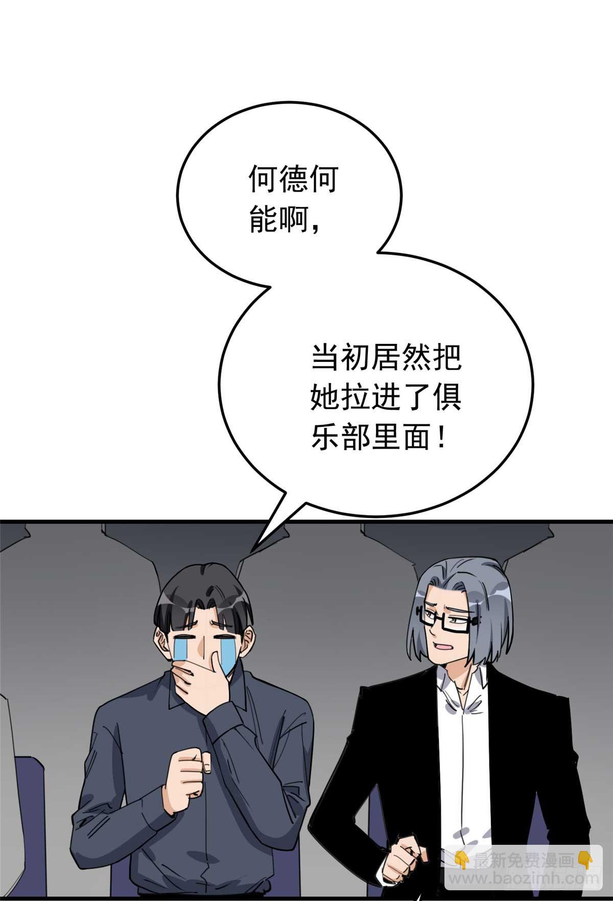 第98话 唐迟vs宁宏宇-第99话