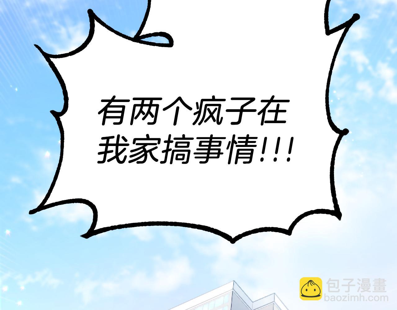 第1话 天降兔兔&ldquo;老婆&rdquo;(1/5)-第1话