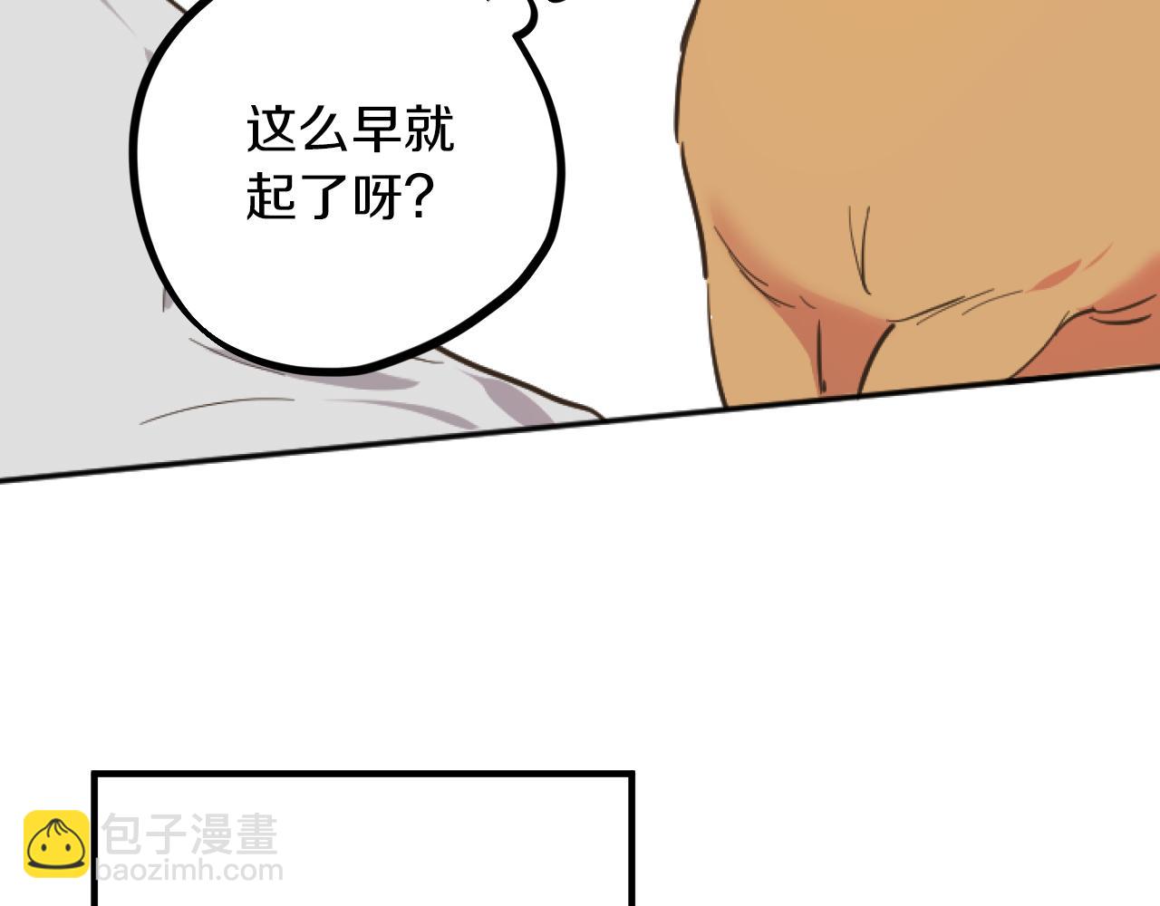 第1话 天降兔兔&ldquo;老婆&rdquo;(1/5)-第1话