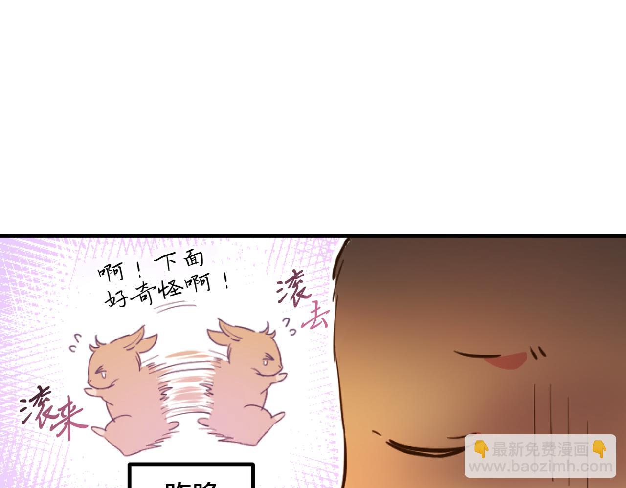第1话 天降兔兔&ldquo;老婆&rdquo;(1/5)-第1话