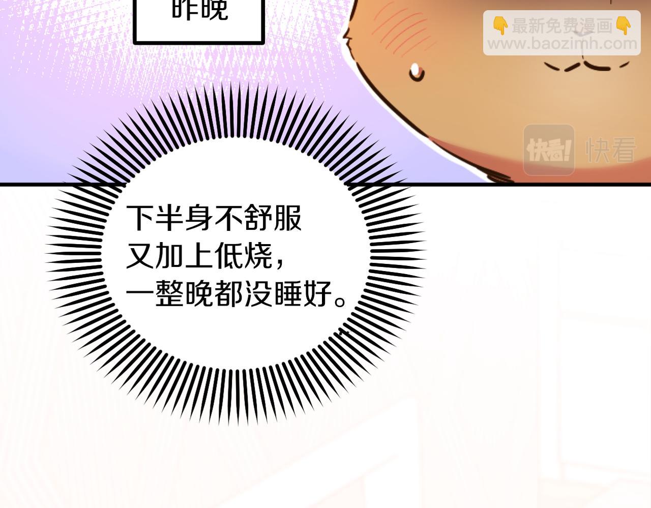 第1话 天降兔兔&ldquo;老婆&rdquo;(1/5)-第1话