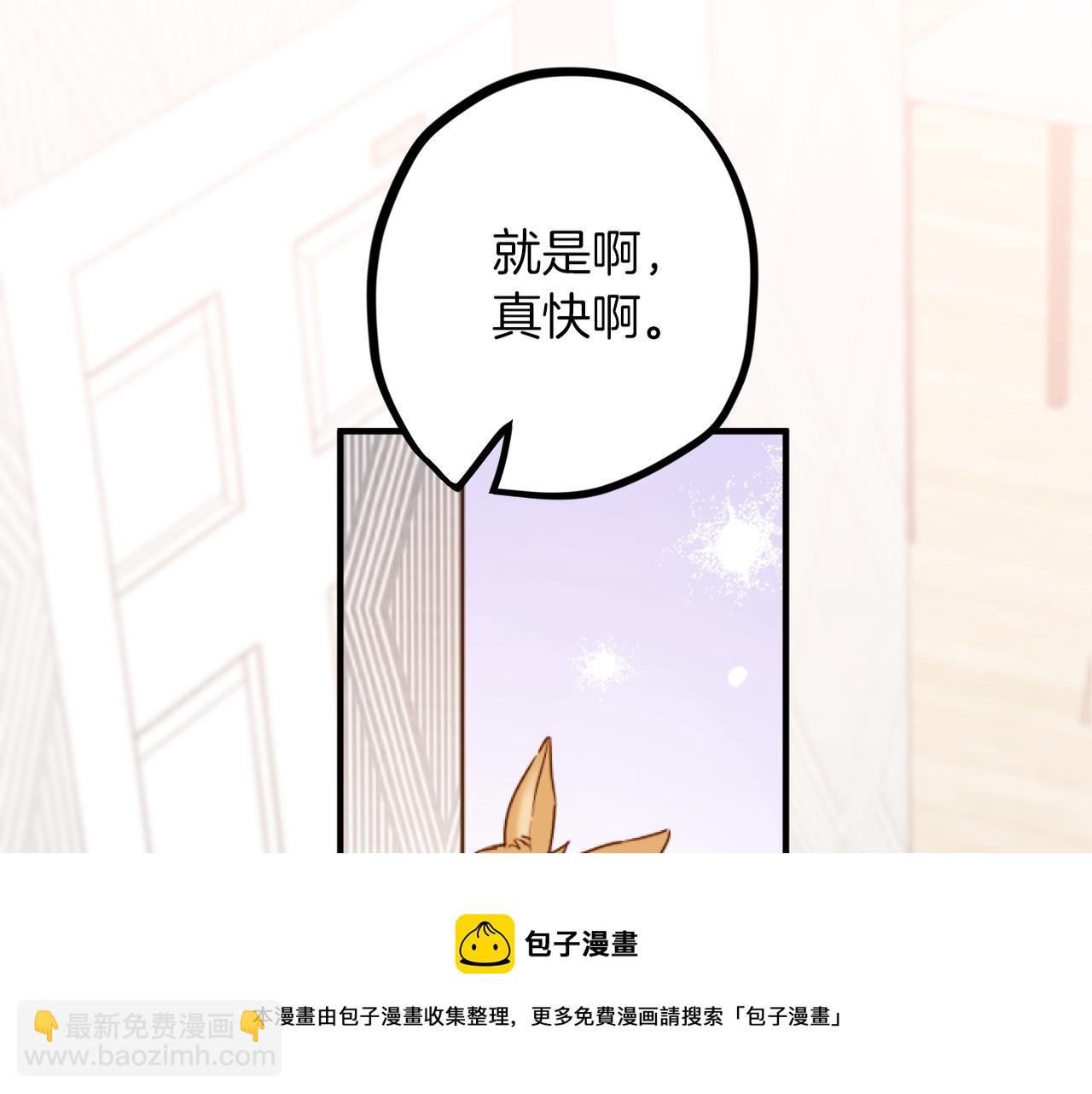 第1话 天降兔兔&ldquo;老婆&rdquo;(1/5)-第1话