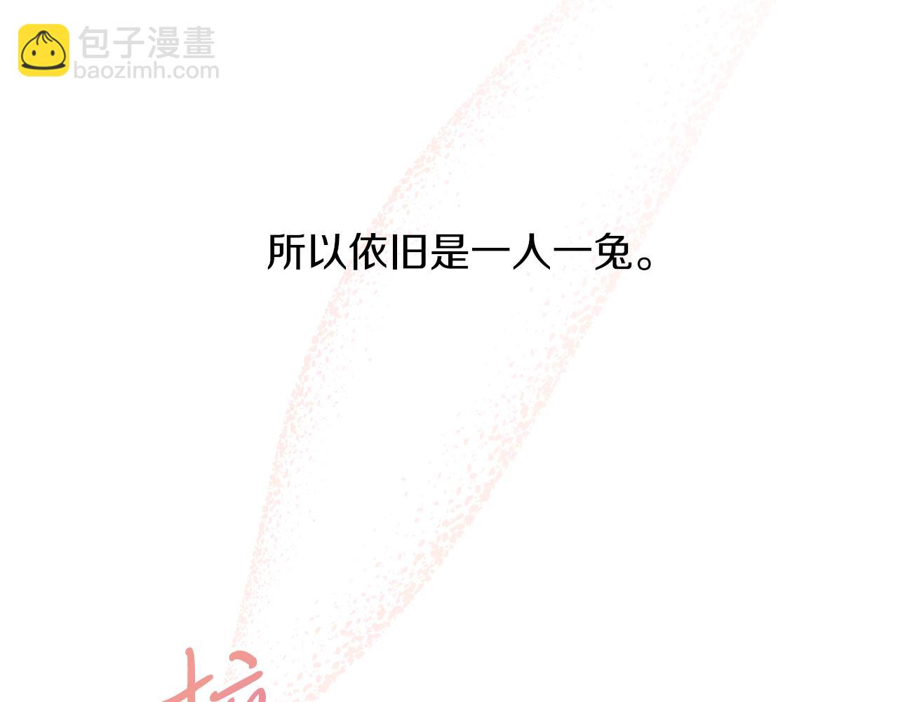 第11话 原来早已爱上你(1/4)-第11话
