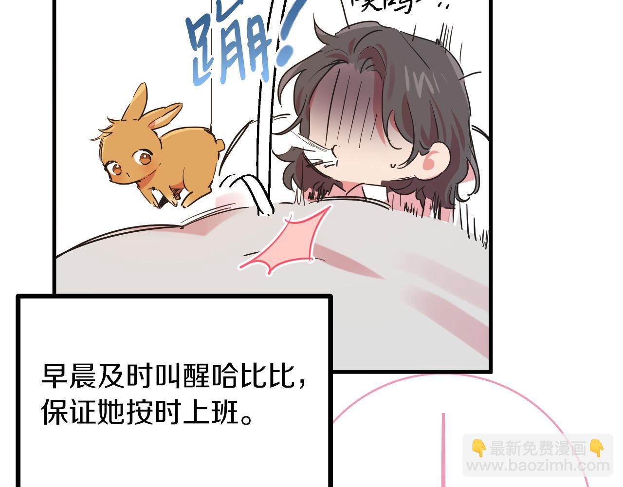 第11话 原来早已爱上你(1/4)-第11话