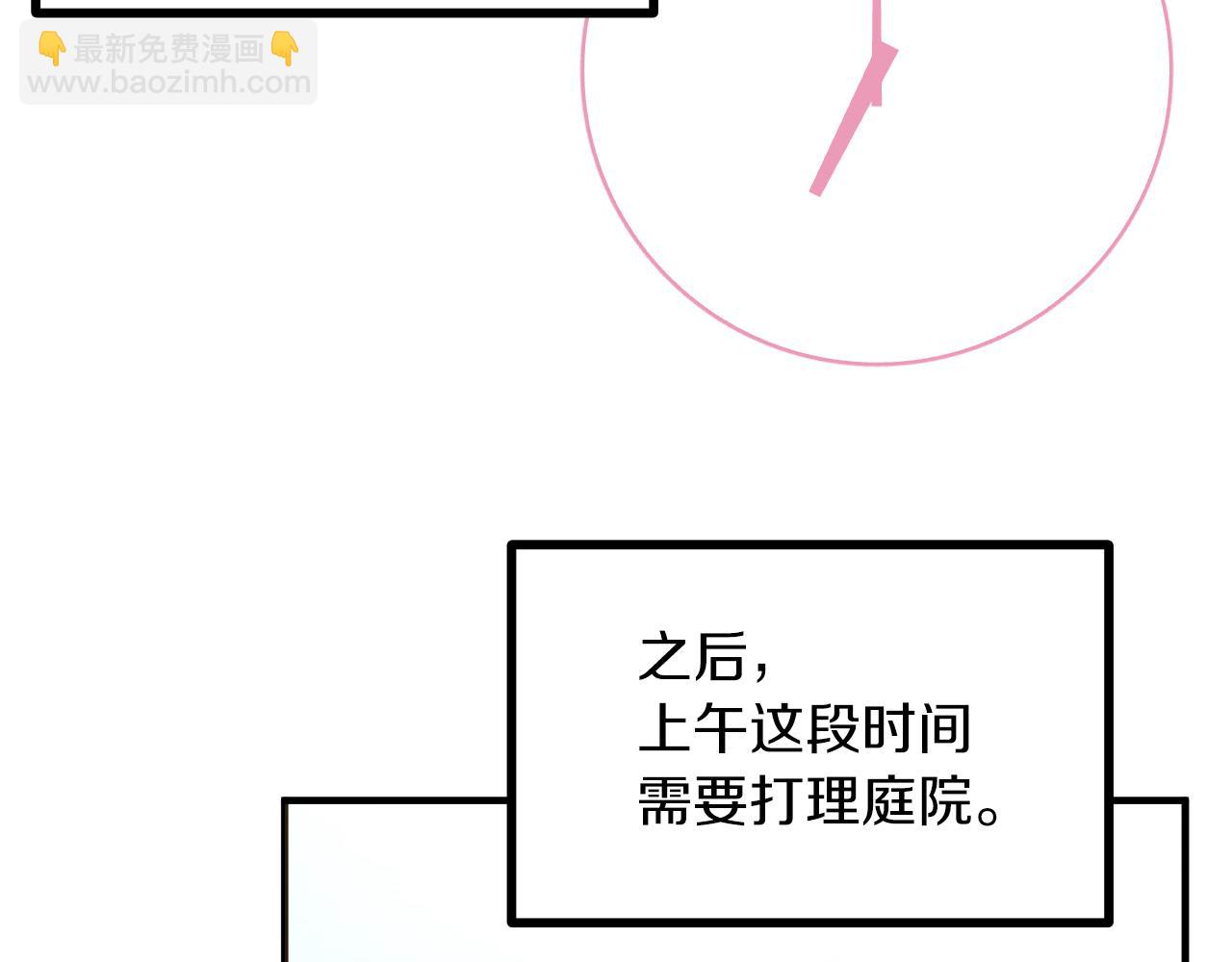 第11话 原来早已爱上你(1/4)-第11话