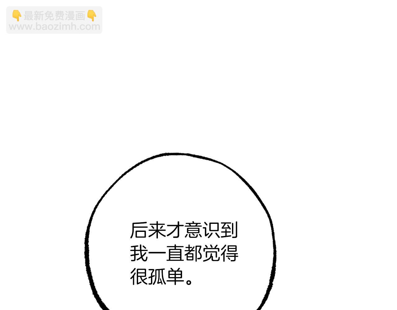 第19话 不再让你孤单(1/6)-第19话