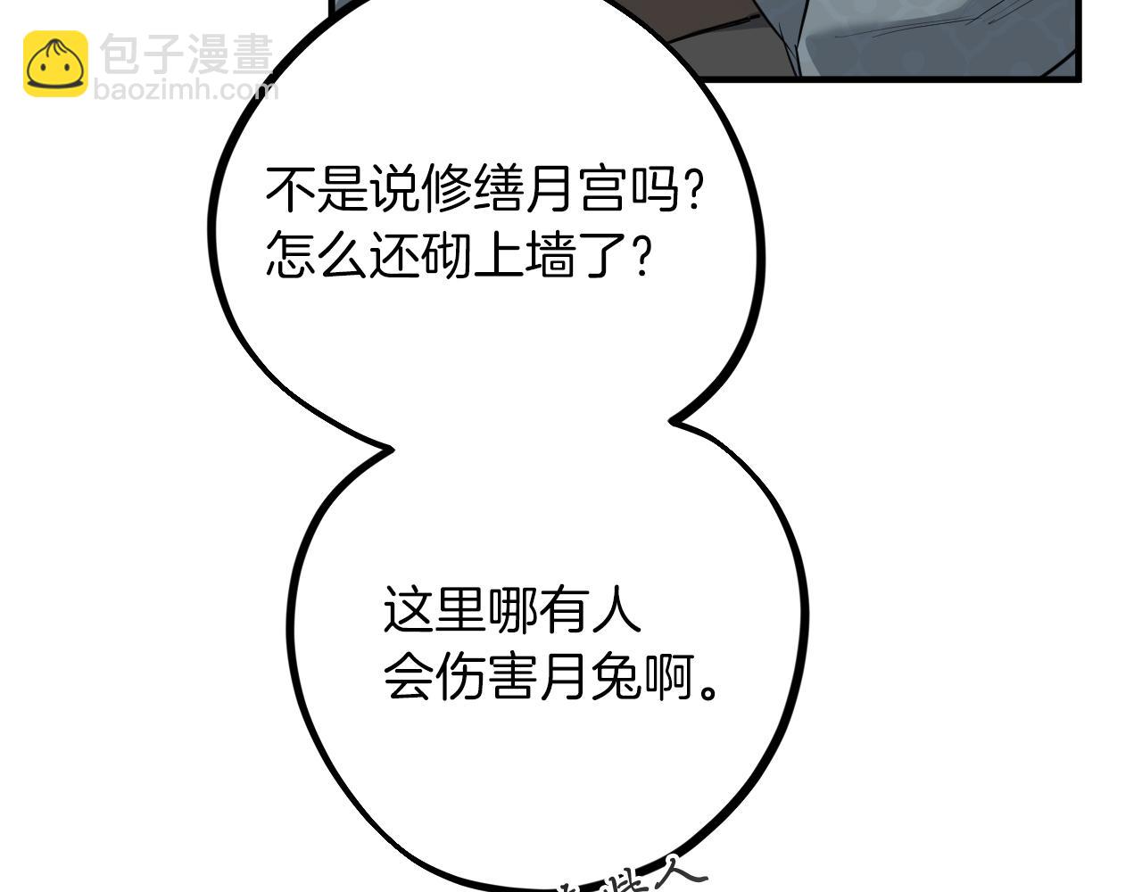 第21话 月兔的宿命(1/5)-第21话