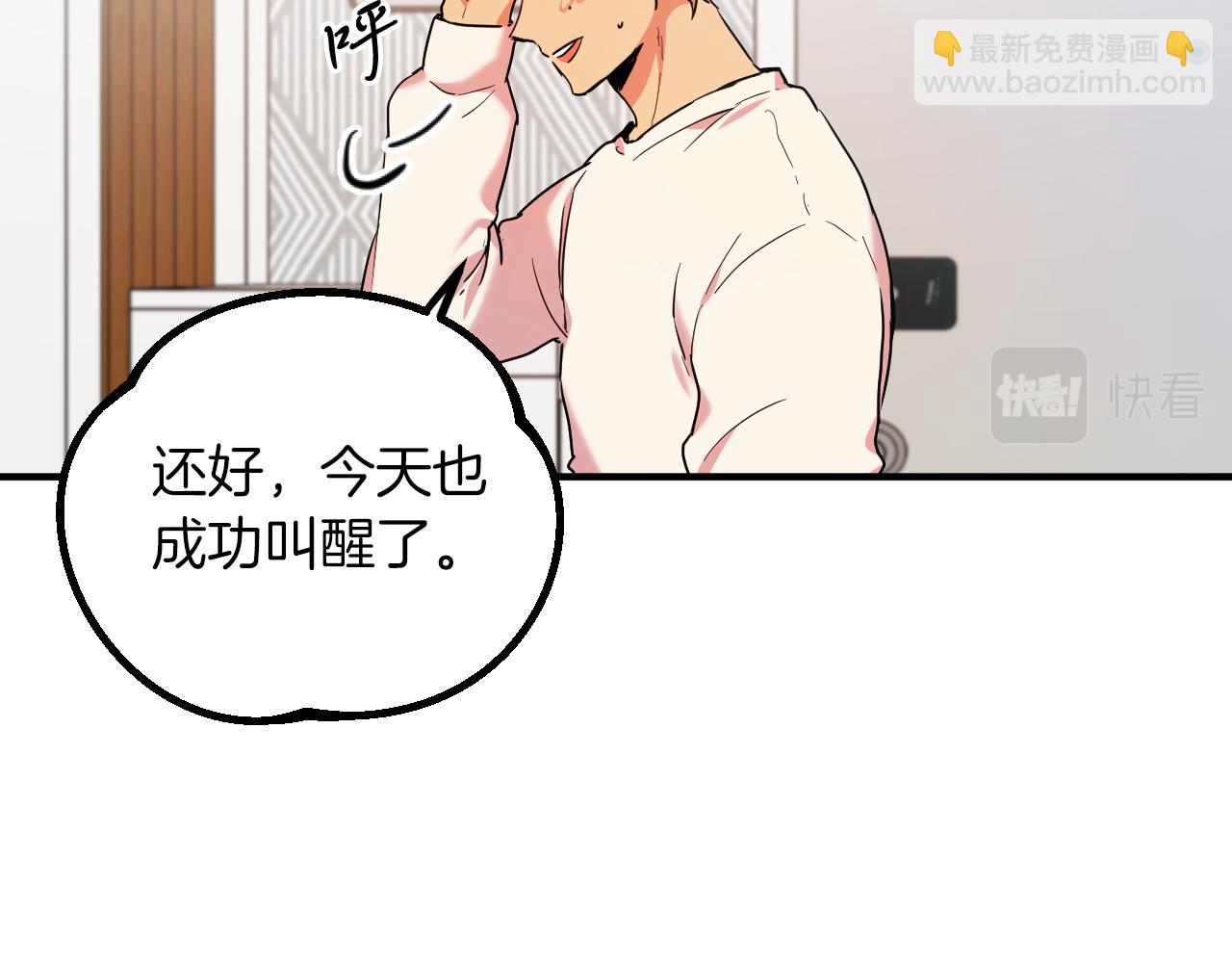 第3话 逃跑？变回人身！(1/6)-第3话