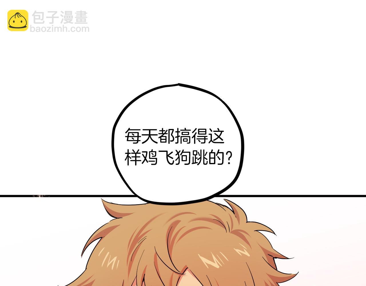 第3话 逃跑？变回人身！(1/6)-第3话