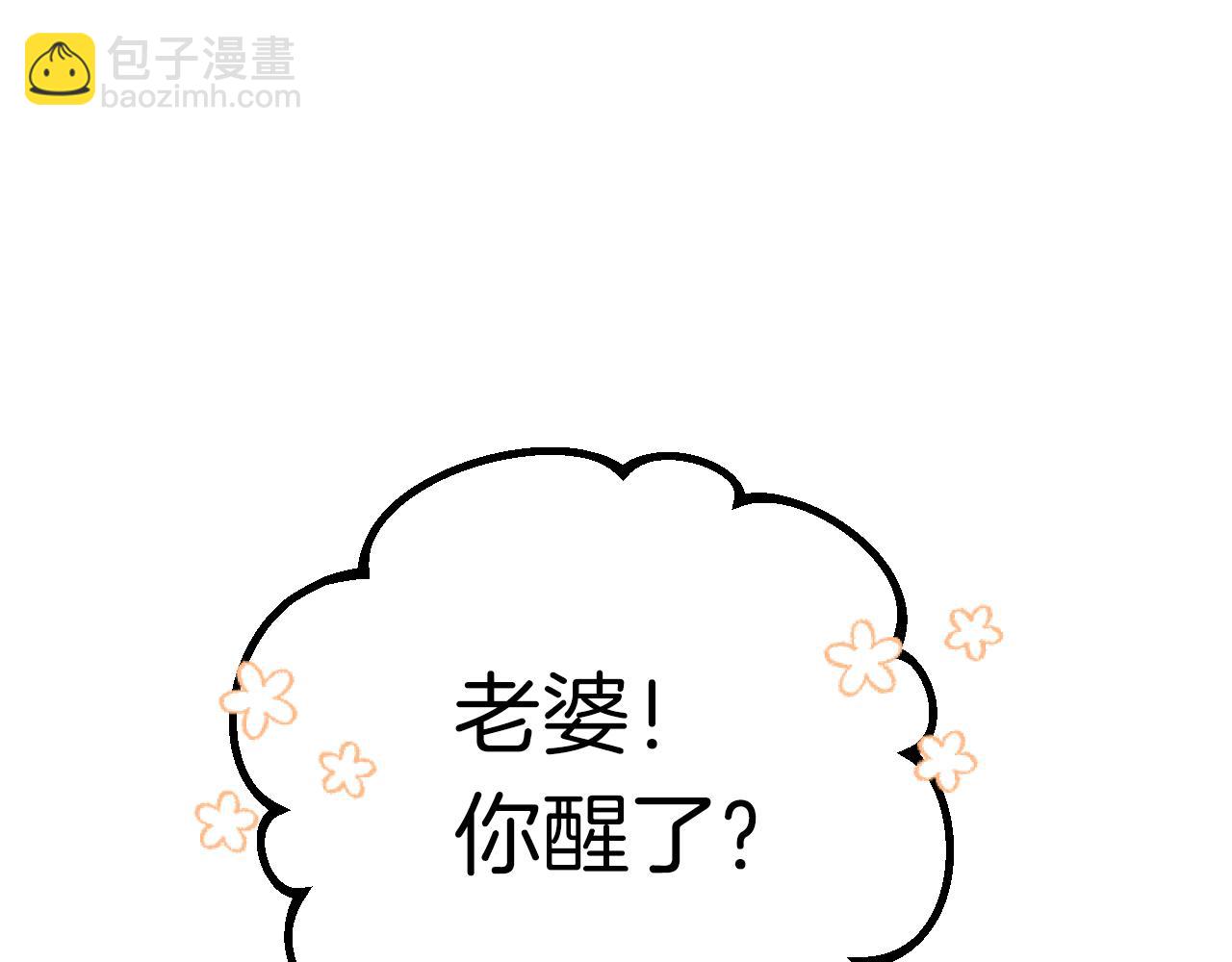 第3话 逃跑？变回人身！(1/6)-第3话