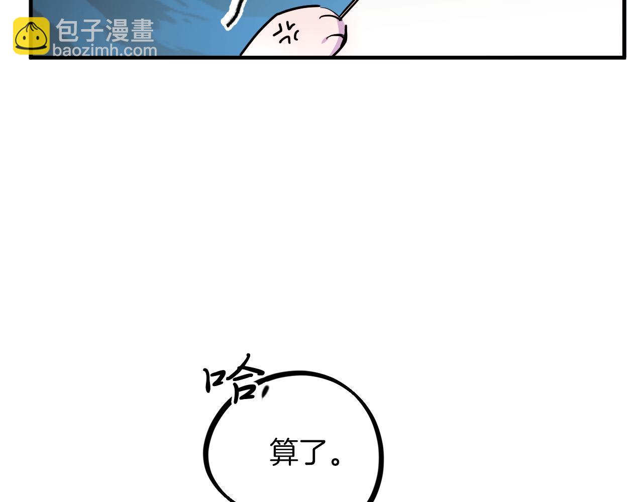 第3话 逃跑？变回人身！(1/6)-第3话