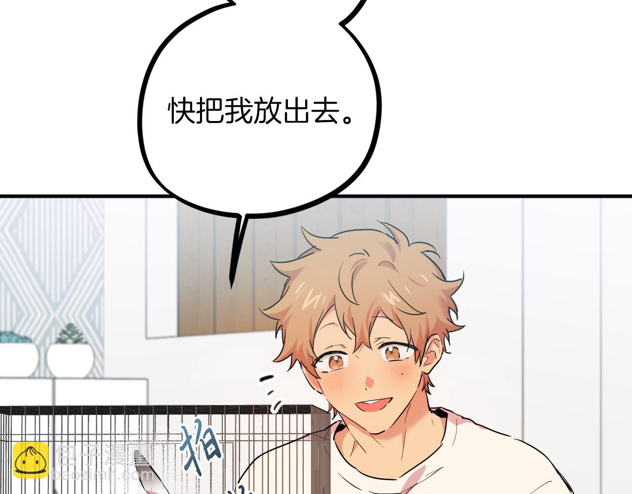 第3话 逃跑？变回人身！(1/6)-第3话