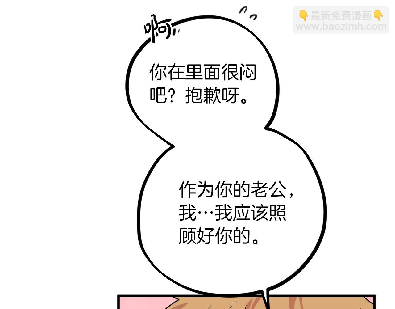 第3话 逃跑？变回人身！(1/6)-第3话