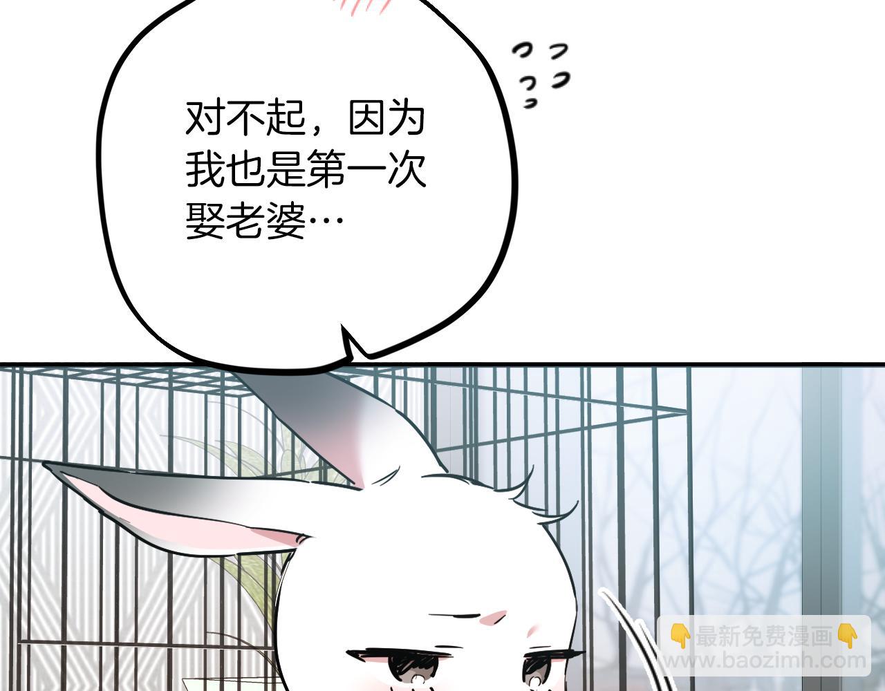 第3话 逃跑？变回人身！(1/6)-第3话