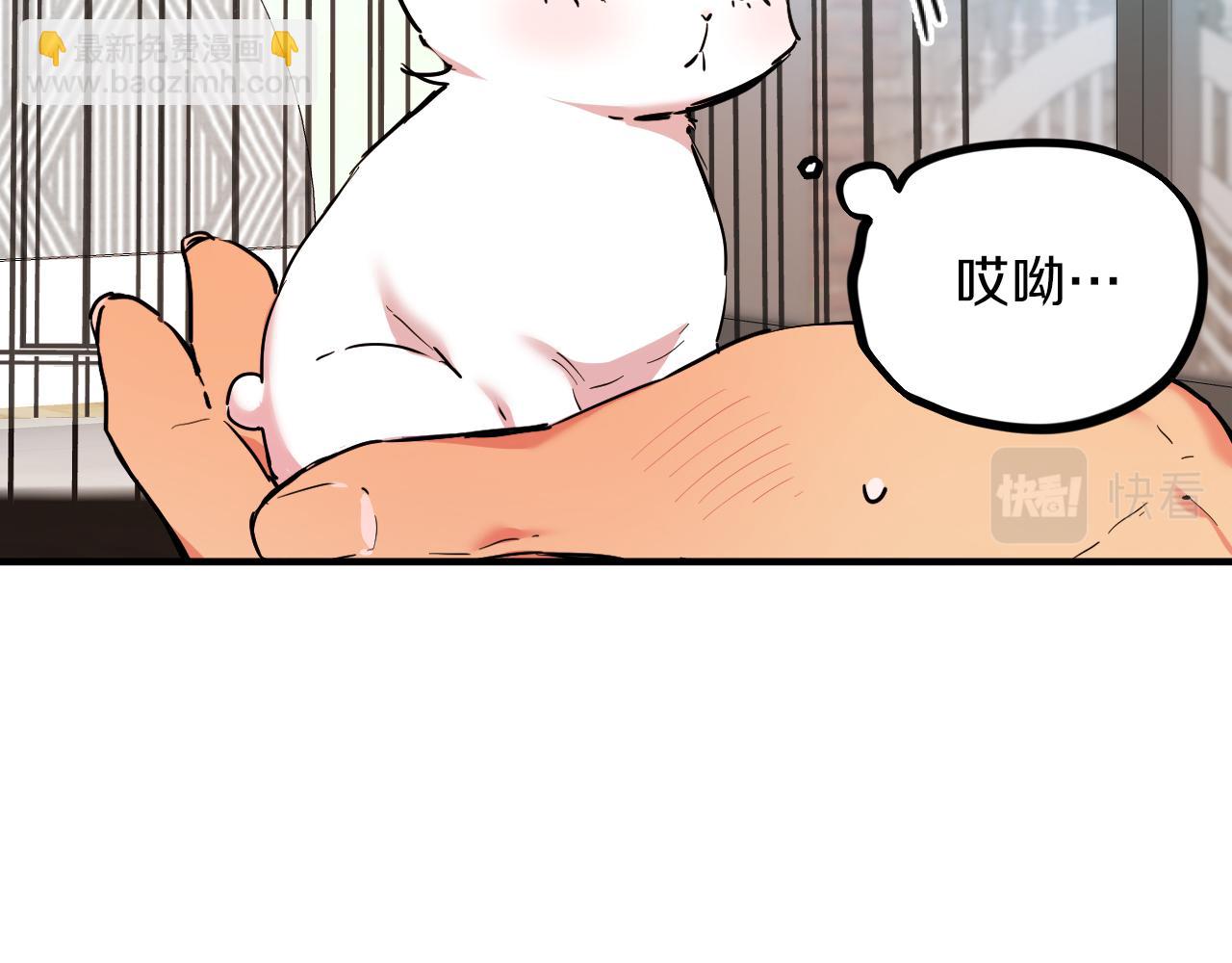 第3话 逃跑？变回人身！(1/6)-第3话
