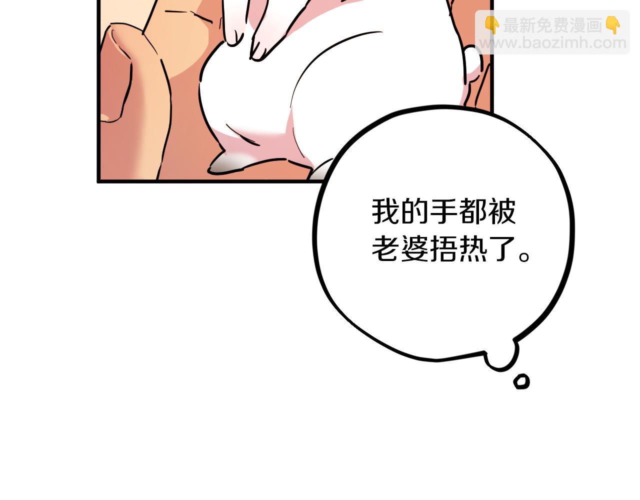 第3话 逃跑？变回人身！(1/6)-第3话