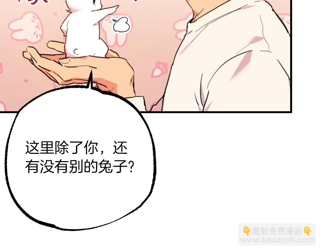 第3话 逃跑？变回人身！(1/6)-第3话