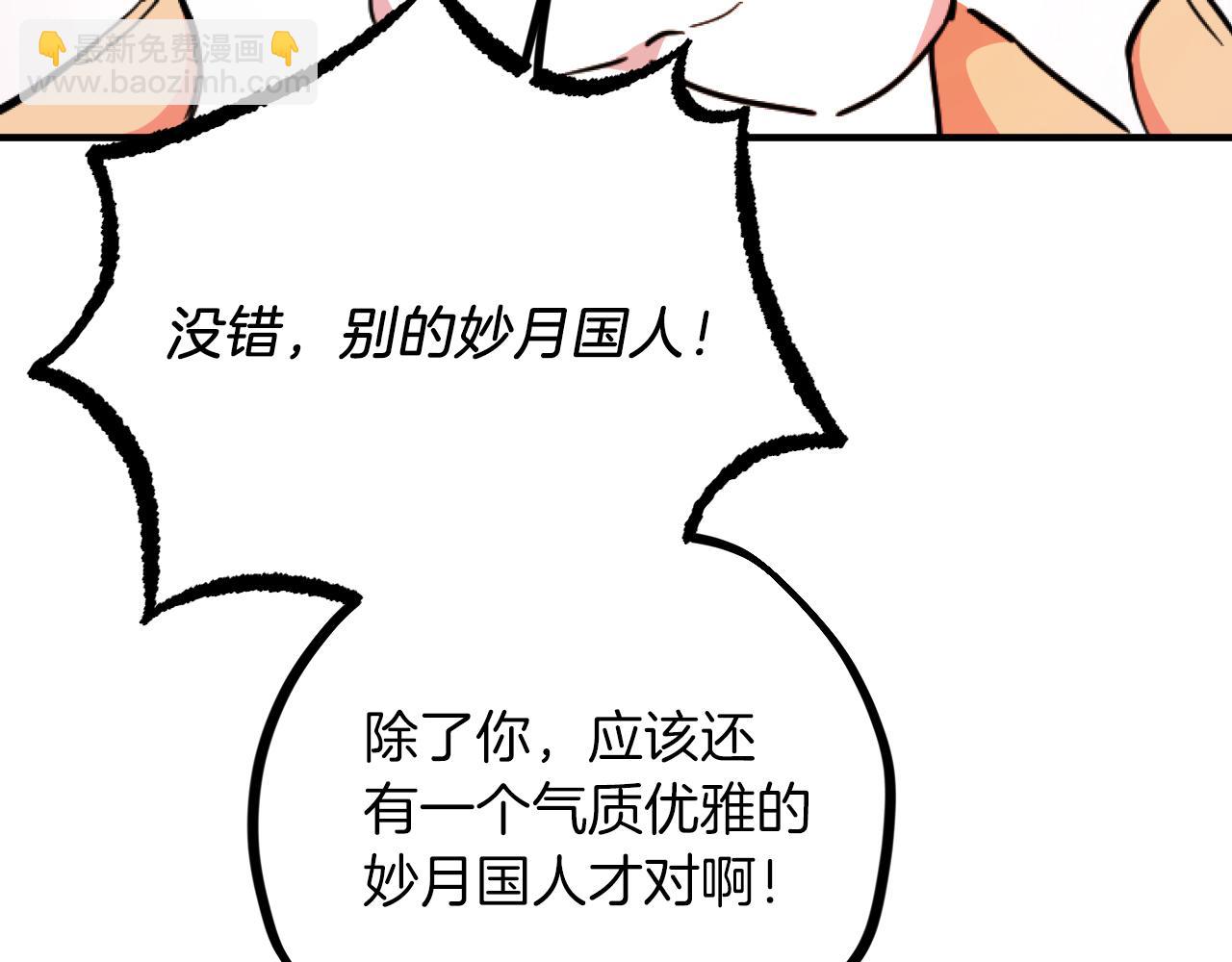 第3话 逃跑？变回人身！(1/6)-第3话