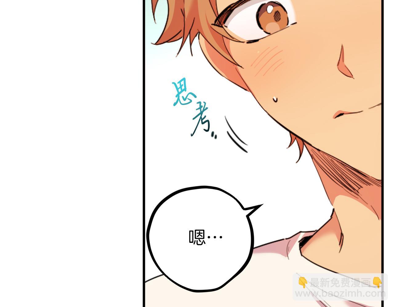 第3话 逃跑？变回人身！(1/6)-第3话