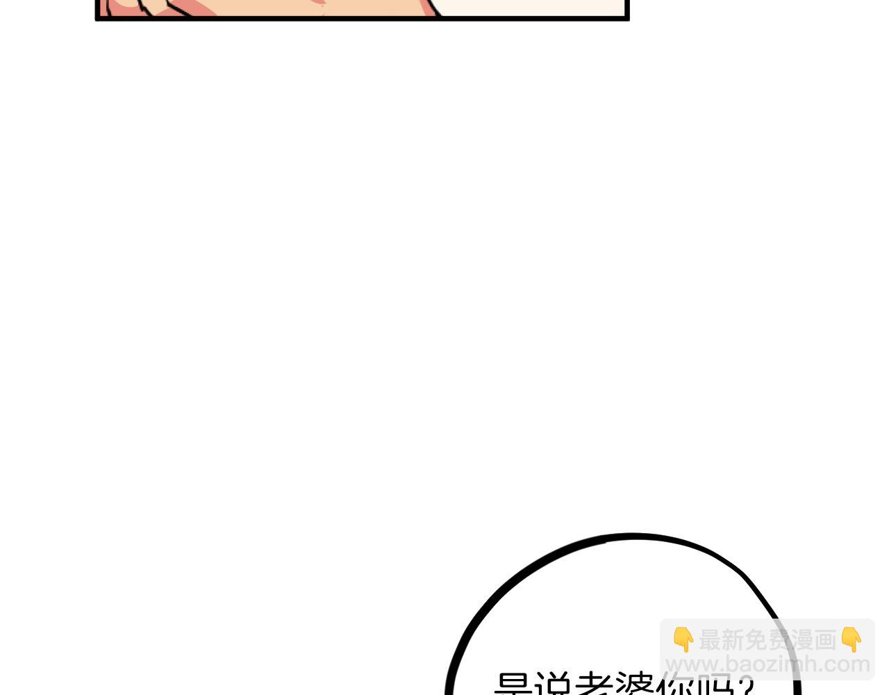 第3话 逃跑？变回人身！(1/6)-第3话