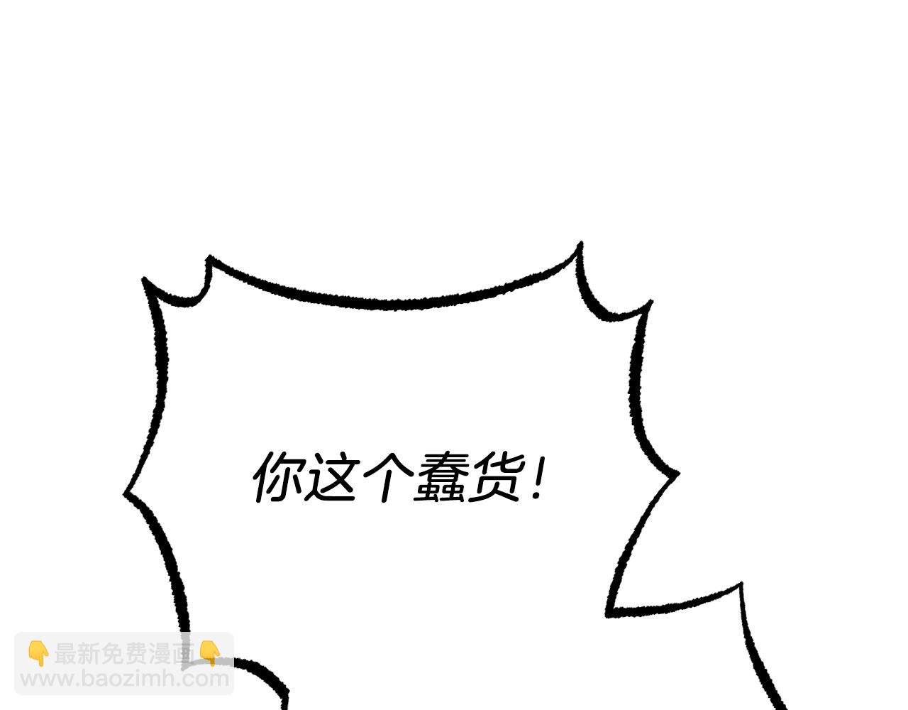 第3话 逃跑？变回人身！(1/6)-第3话