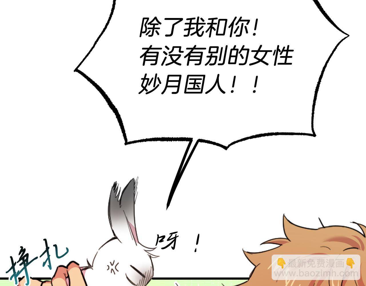 第3话 逃跑？变回人身！(1/6)-第3话