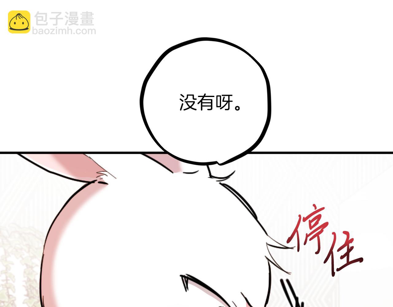 第3话 逃跑？变回人身！(1/6)-第3话
