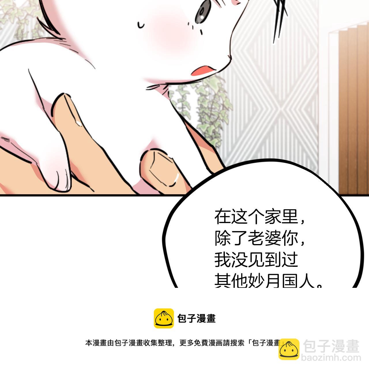 第3话 逃跑？变回人身！(1/6)-第3话