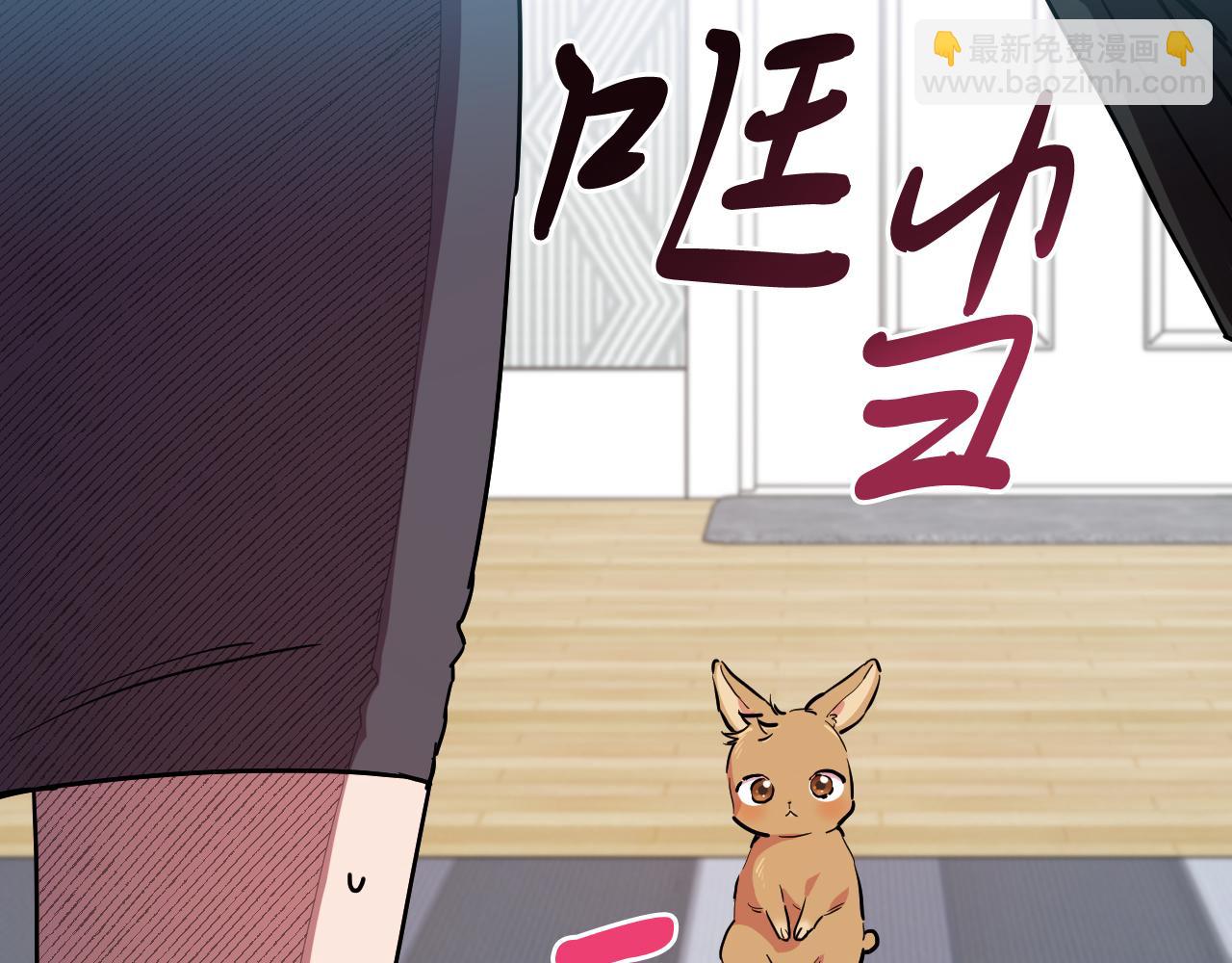 第3话 逃跑？变回人身！(1/6)-第3话