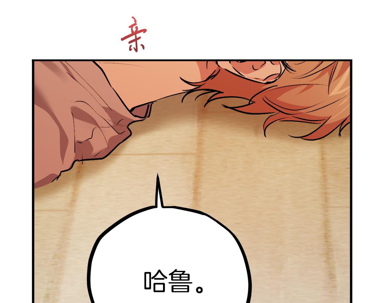 第31话 我的兔子有危险！(1/4)-第31话