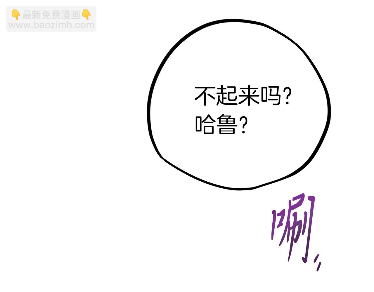 第31话 我的兔子有危险！(1/4)-第31话