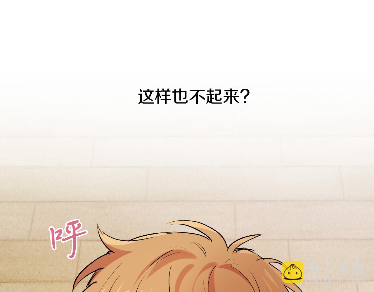 第31话 我的兔子有危险！(1/4)-第31话