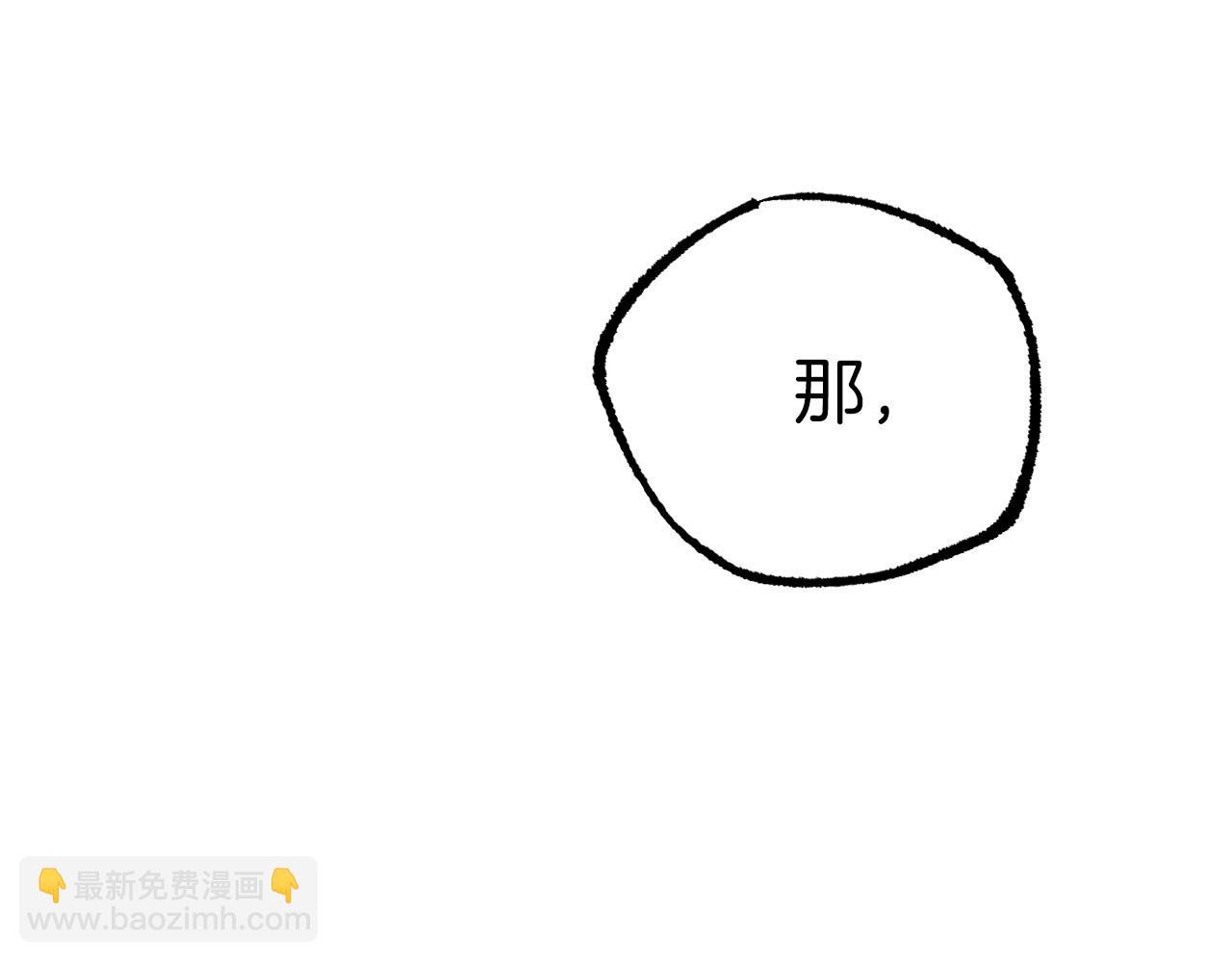 第31话 我的兔子有危险！(1/4)-第31话