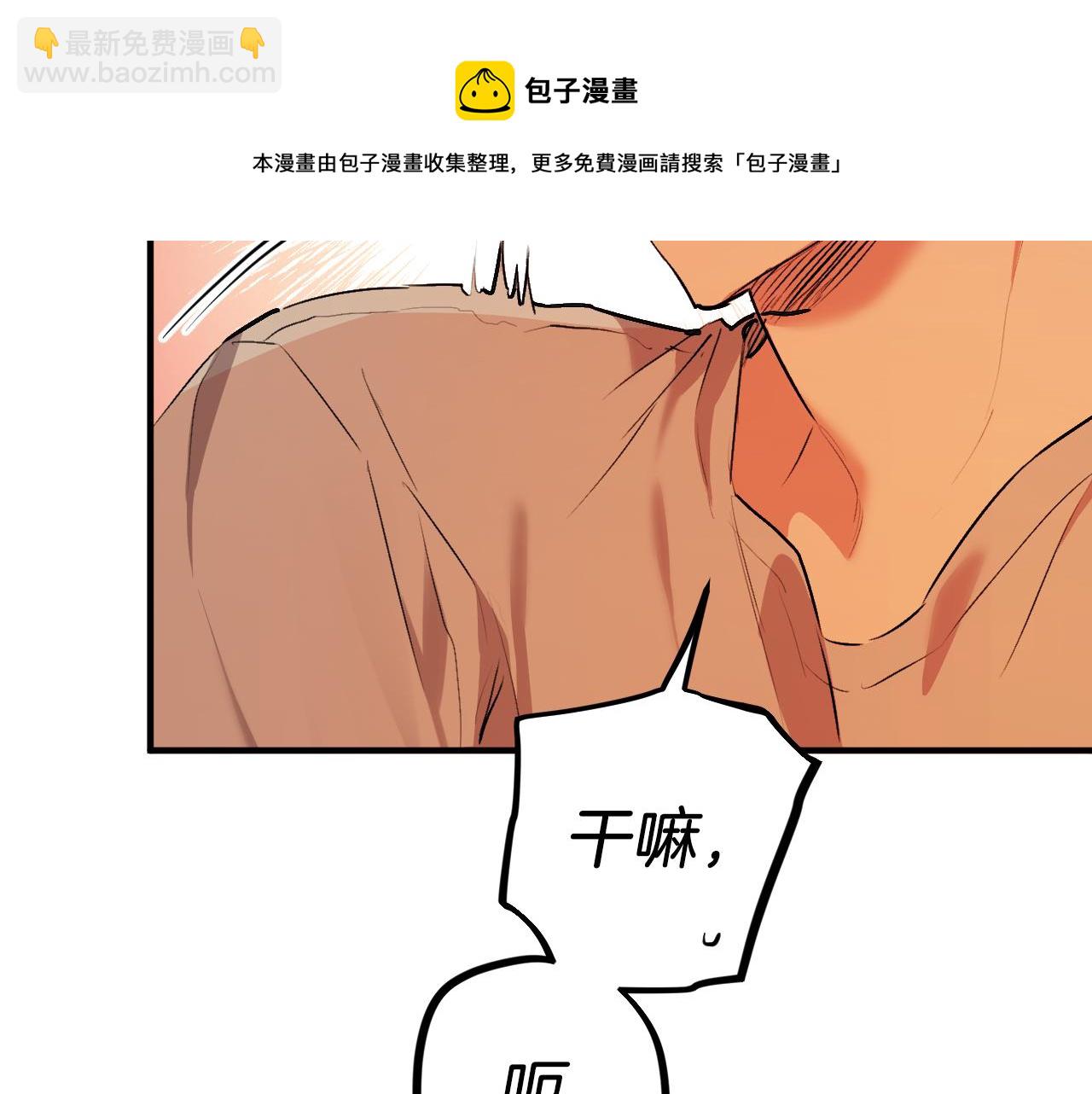 第31话 我的兔子有危险！(1/4)-第31话