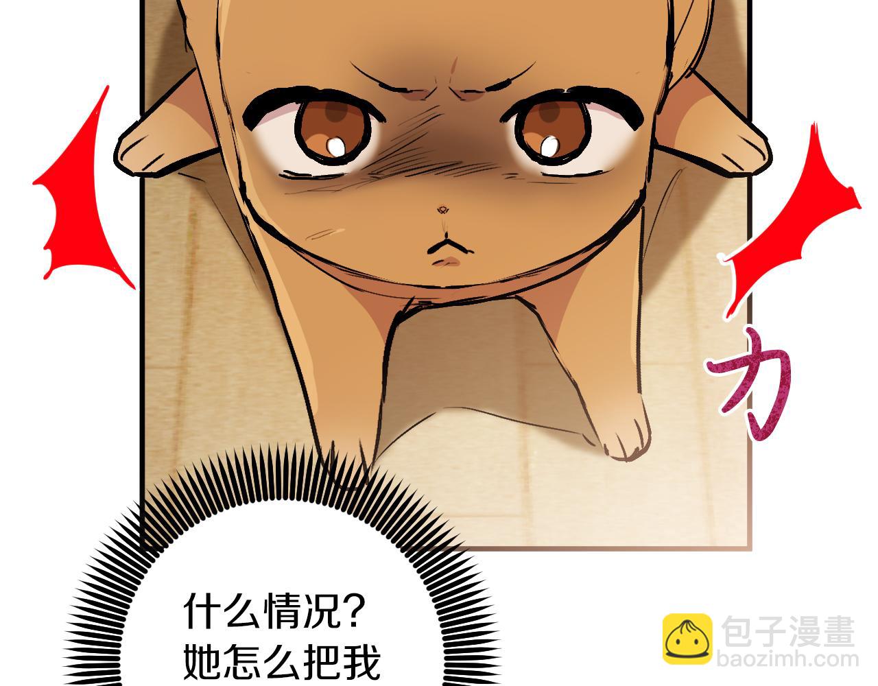 第41话 反目(1/5)-第41话