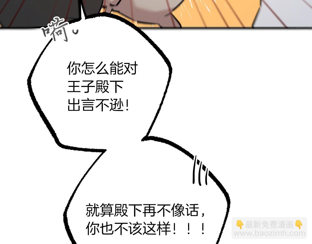 第43话 妙计(1/5)-第43话