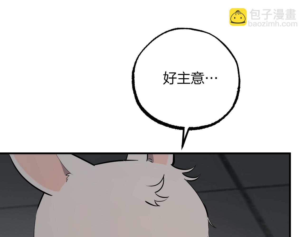第43话 妙计(1/5)-第43话
