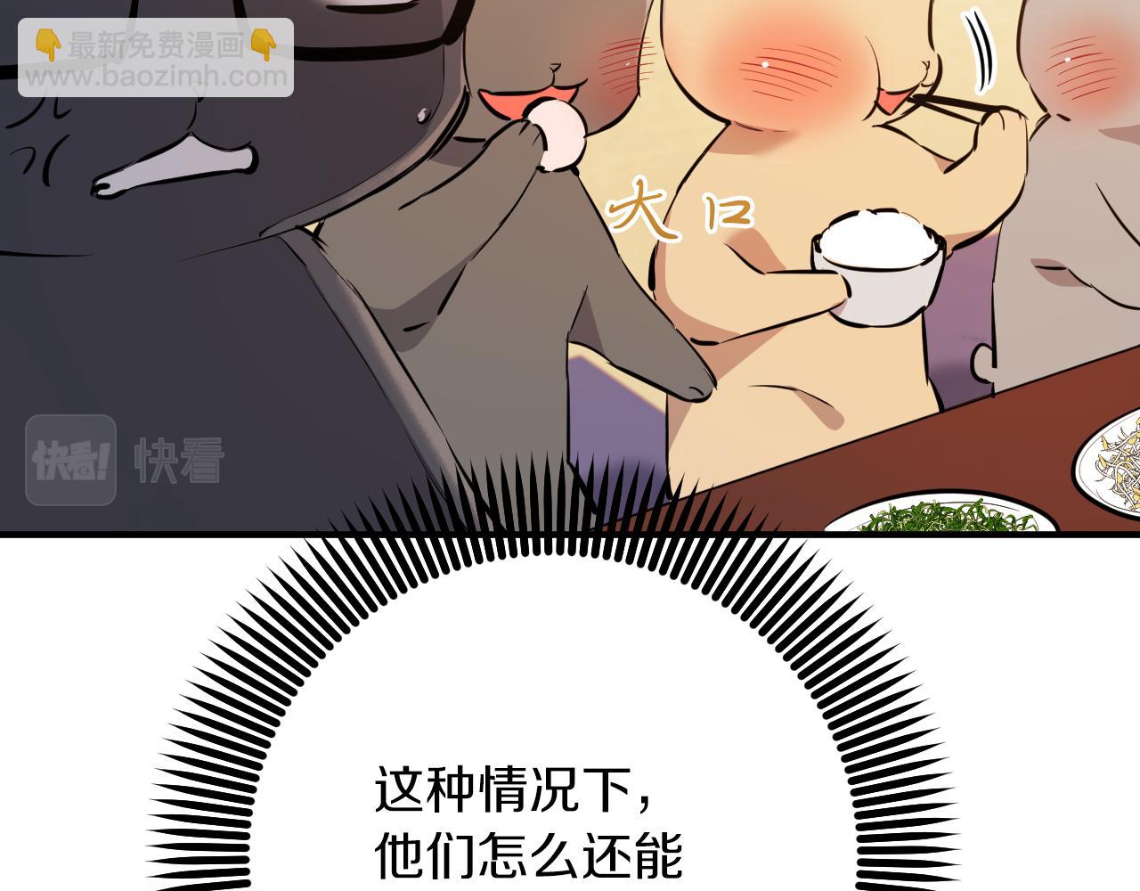 第45话 放弃皇族身份！(1/5)-第45话