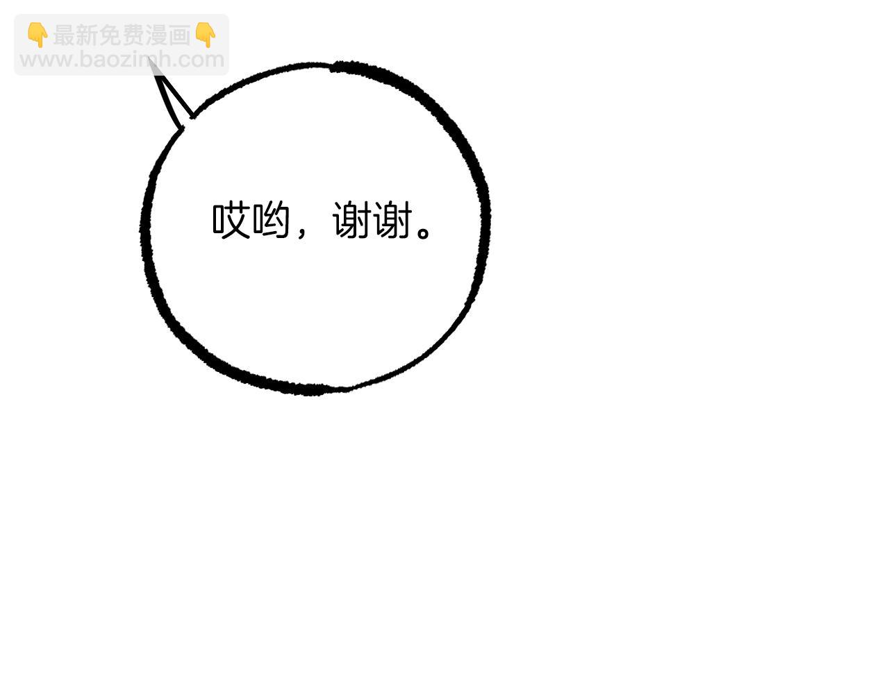 第49话 成名后的困扰~(1/4)-第49话