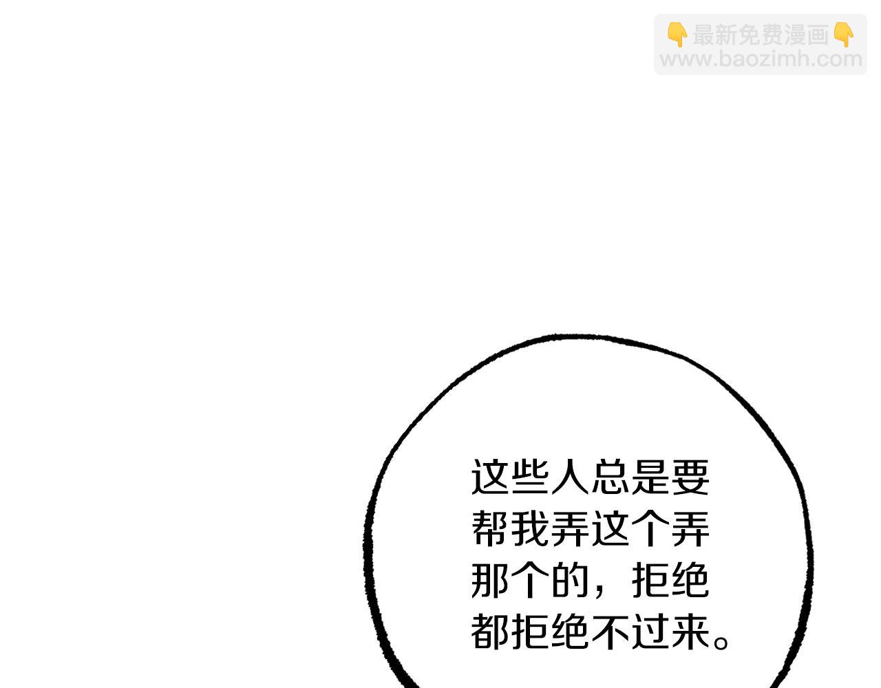 第49话 成名后的困扰~(1/4)-第49话