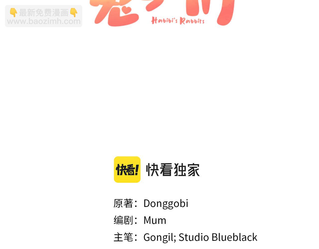 第49话 成名后的困扰~(1/4)-第49话