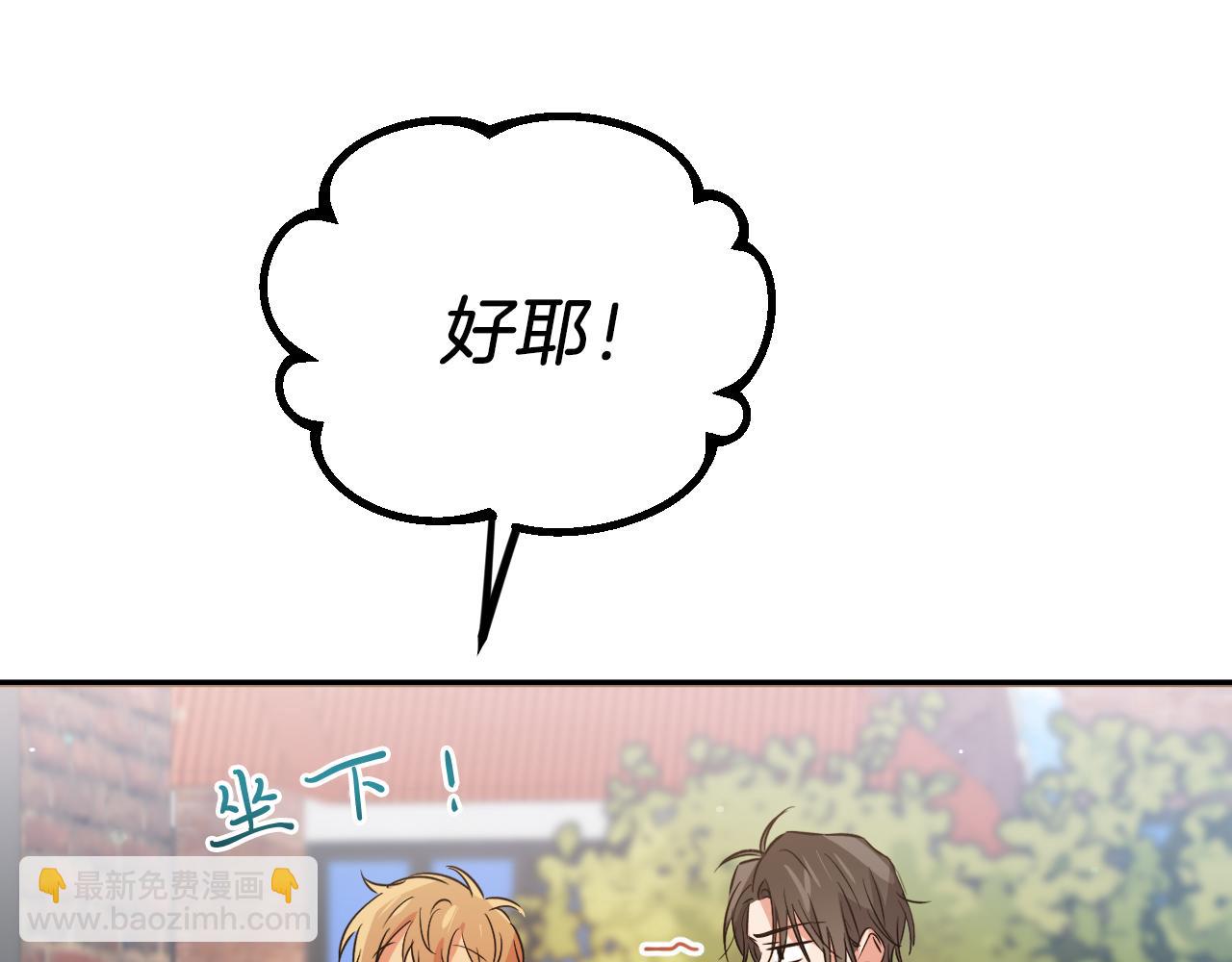 第49话 成名后的困扰~(1/4)-第49话