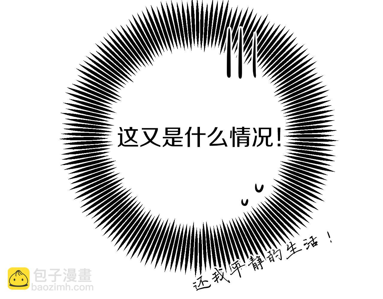 第49话 成名后的困扰~(1/4)-第49话