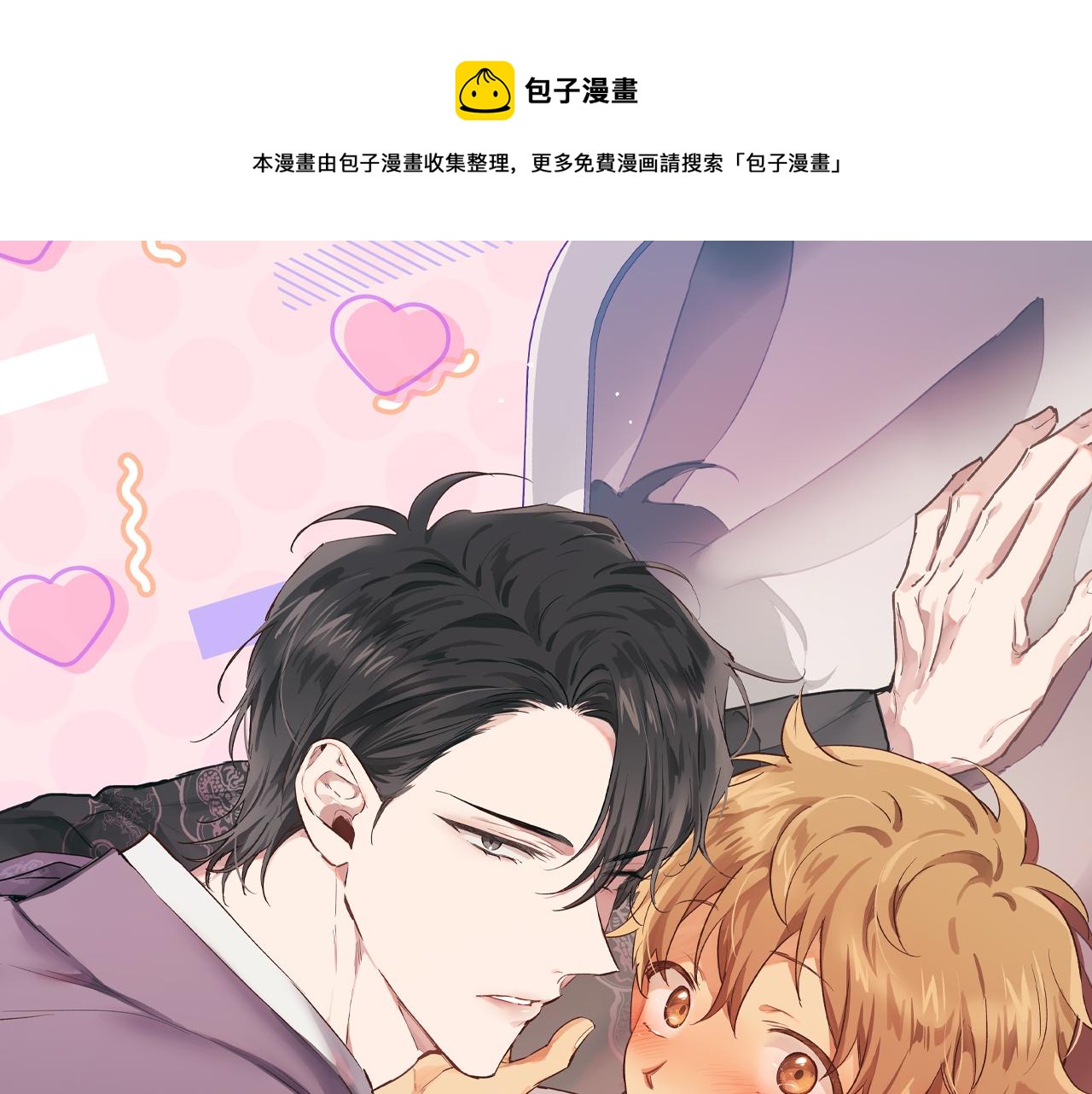 第5话 老婆就是老婆！(1/5)-第5话